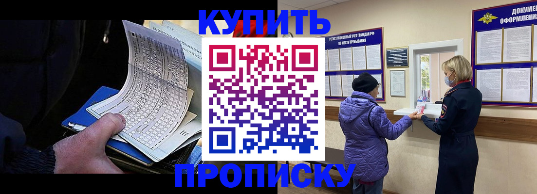 временная прописка в Дагестанских Огнях