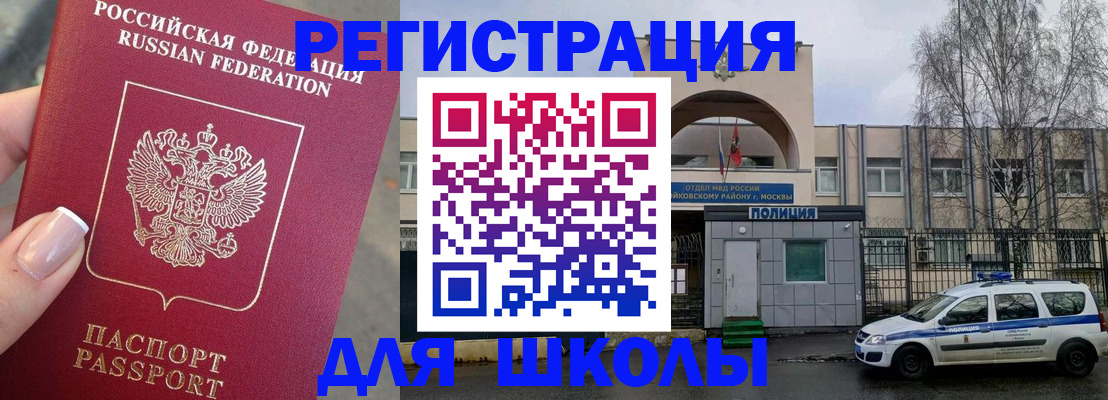 временная регистрация купить в Дагестанских Огнях